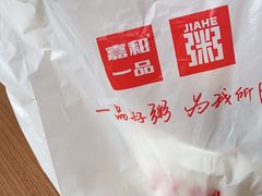 -嘉和一品粥(津华昌道店)