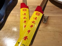 -袁记串串香(西安路店)