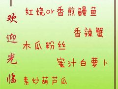菜单-福顺顺发海鲜餐厅