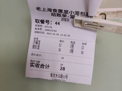 -食惠里小笼包面馆(越秀店)