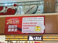 -铜锣湾国际购物中心