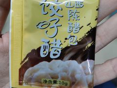-金谷园饺子·烧烤·家宴(人大总店)