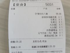 -真功夫(福中路店)