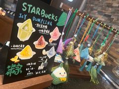 -星巴克臻选(苏州苏信店)
