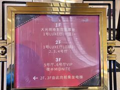 -大光明电影院(南京西路店)