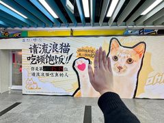 -公园前(地铁站)
