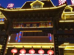 -北戴河转鱼·炒螃蟹酱餐厅