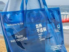 -本来不该有·鲜果咖啡(大梅沙店)