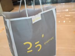 -25#COFFEE(古地石店)