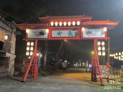 -深圳锦绣中华民俗村