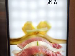 -梅丘·寿司の美登利(银座店)