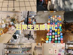 -Lois Art(思南店)