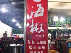门面-金海椒罐罐鲢鱼(东方桂苑店)