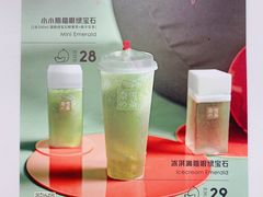 -奈雪的茶(国金中心店)
