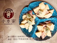 -小本家炭火烤肉(西安总店)
