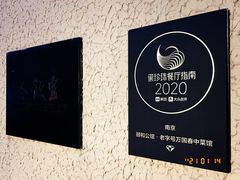 -萬國春·中菜馆(颐和公馆店)