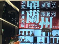 -马老六清真餐厅(雁滩店)