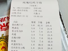 -玫瑰红烤羊排(北新桥三条店)