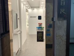 -目艮眼镜SHOWROOM(品牌集合店)
