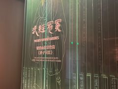 -银雀山汉墓竹简博物馆