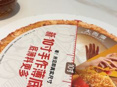 -必胜客(松雷店)