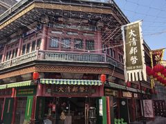 -古文化街旅游区
