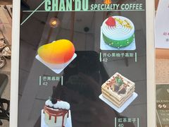 -ChanDu躔度咖啡(灯塔店)