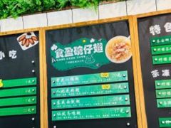 -食盈碗仔翅(星玺广场店)