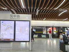 -汉中路(地铁站)