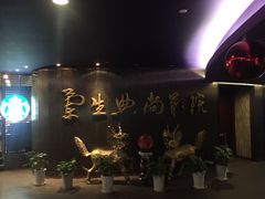 -中影国际影城(兰生大厦CINITY LED店)