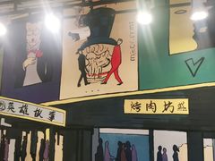 -英雄故事地摊烤肉(马驹桥店)