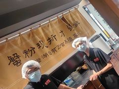 -李百蟹·江南蟹黄面·河景餐厅(夫子庙总店)
