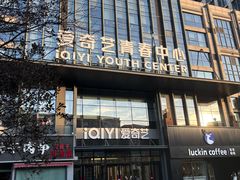 -喜剧部落脱口秀(三里屯店)