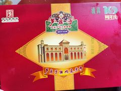 -芦庄子桂顺斋(和平路总店)