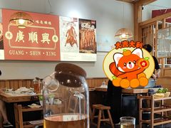 -廣順興(天明路店)