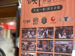-沙州食驿·非遗小吃夜市