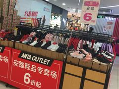 店内环境-利群商厦(台东店)