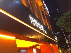 门面-何师烧烤Pro ·江湖川菜·小龙虾·精酿(太古里旗舰店)