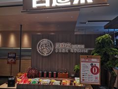 门面-四道菜·福建菜馆(新街口金鹰店)