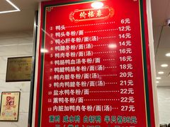 -金宝鸭肉店(斗西分店)