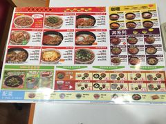 菜单-食其家·牛丼咖喱(广元西路店)