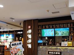 -呷哺呷哺(万达新世界店)