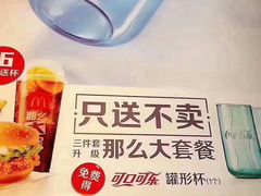 -麦当劳(怡景店)