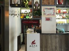 -王妈热卤·川味馆(海昌店)