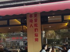 -为民烧烤吧.自贡爆炒菜(收录10年好店)