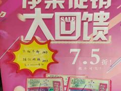-知味观(翡翠城店)