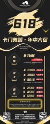 -卡门舞蹈
