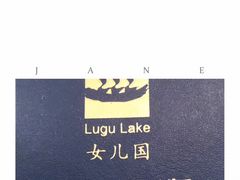 -丽江泸沽湖景区