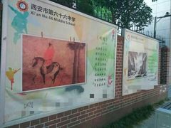 校园围栏诗词-西安市第六十六中学