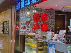 -敏华冰厅(德福广场店)